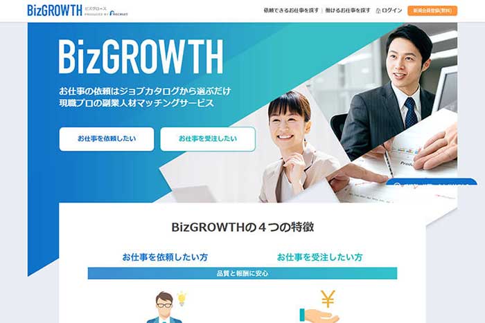 BizGROWTH(ビズグロース)