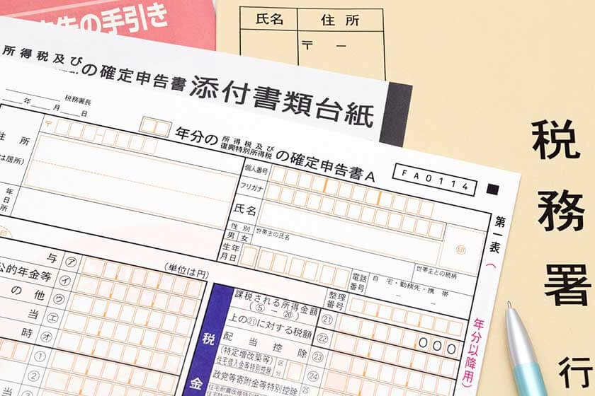 2.確定申告の必要性