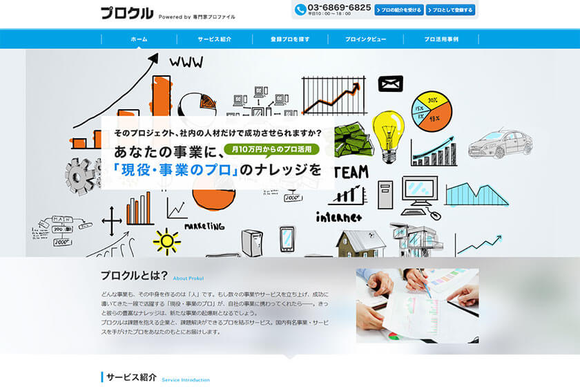 ビザスク Visasq の評判は実際どう スポットコンサルの副業で稼ぐ