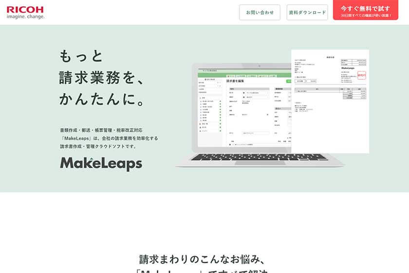フリーランスにおすすめの 見積書 請求書の作成 管理 に便利なクラウドサービス6選